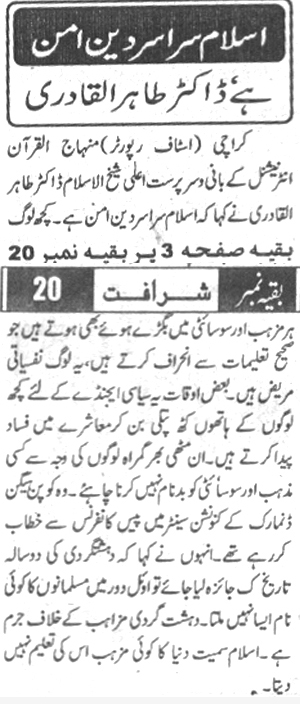 Minhaj-ul-Quran  Print Media Coverage Daily Shrafat Page-2